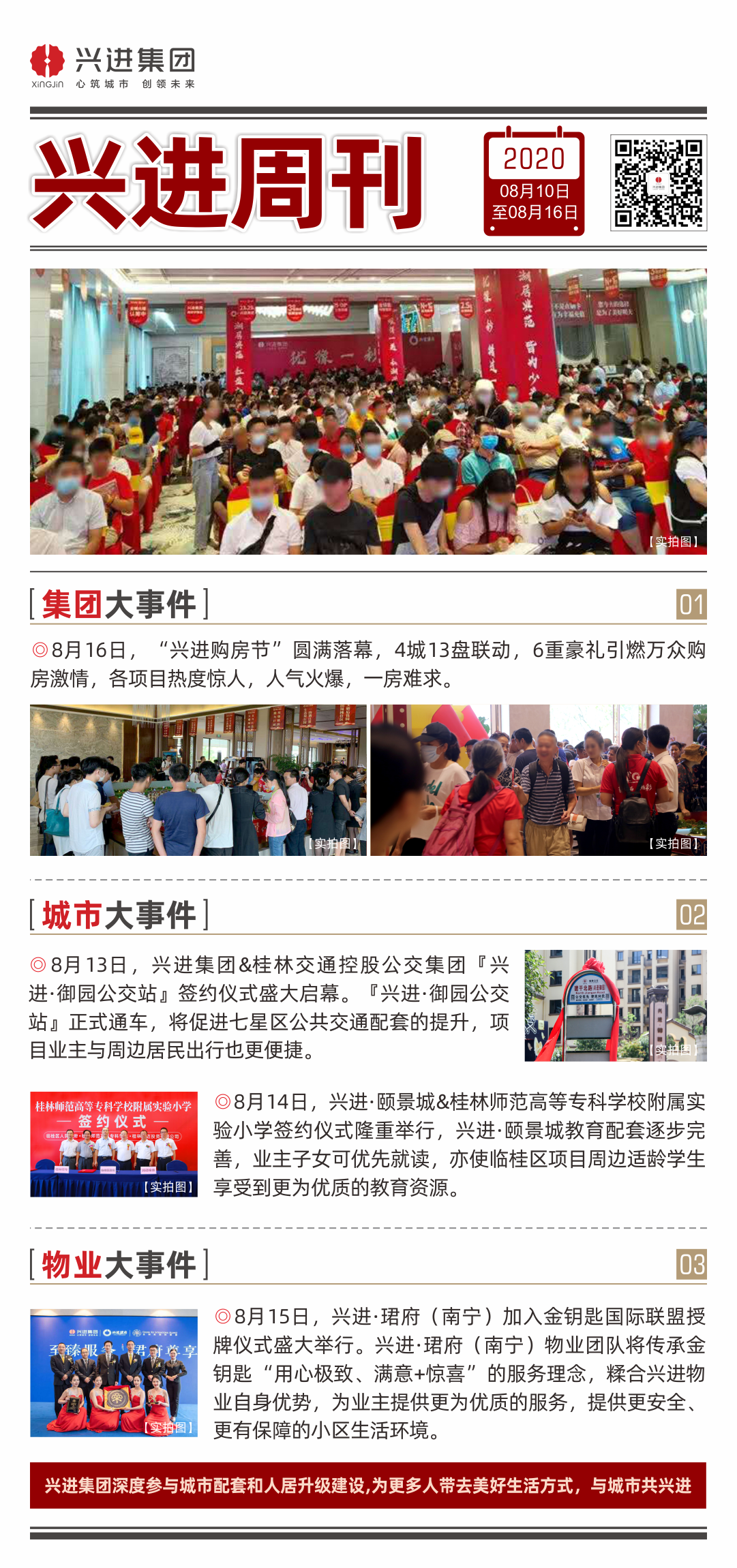 大众娱乐周刊.png