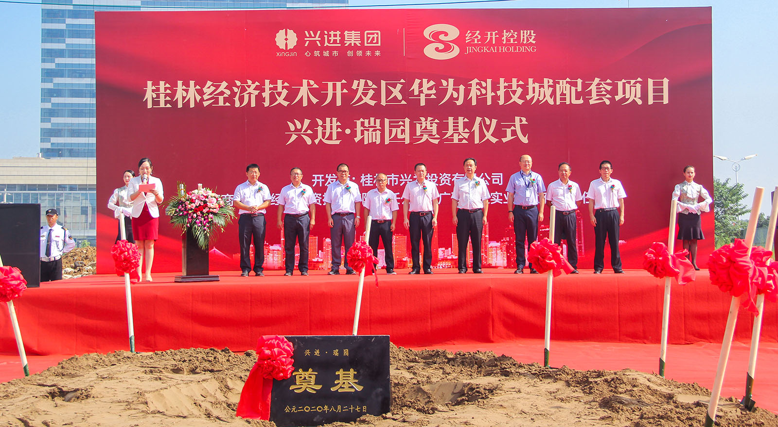 重磅！大众娱乐又一力作——大众娱乐·瑞园落地临桂，，，，，，奠基仪式今日盛启