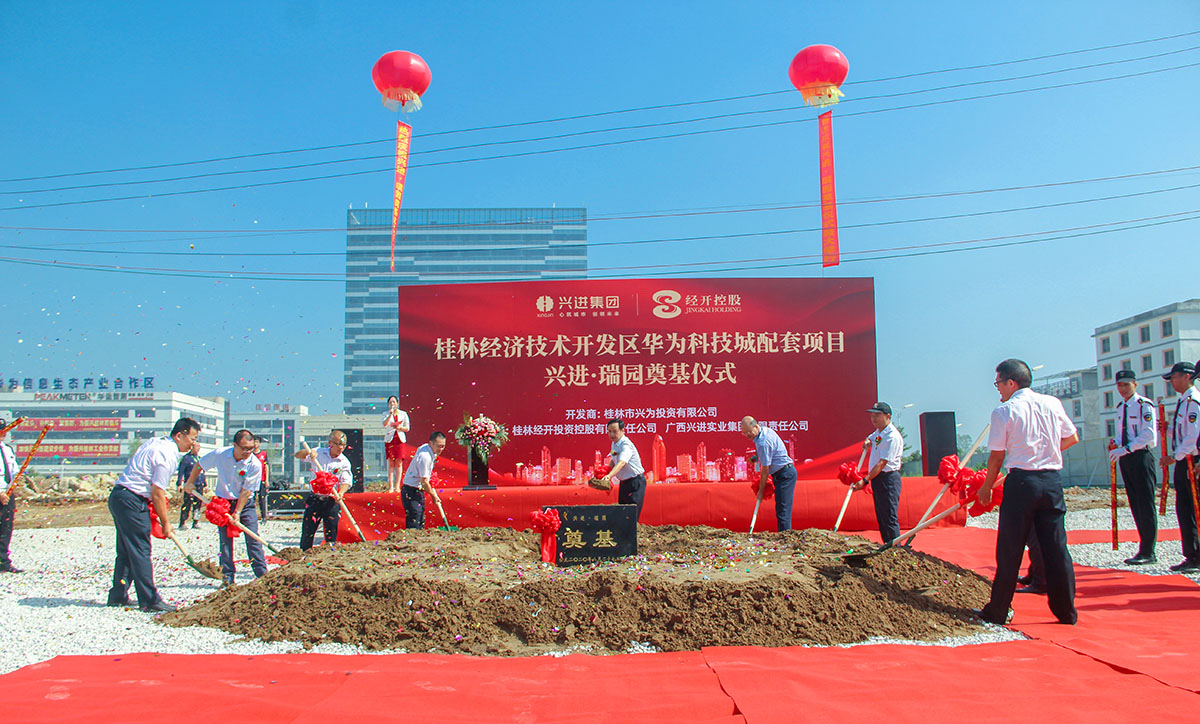 重磅！大众娱乐又一力作——大众娱乐·瑞园落地临桂，，，，，，奠基仪式今日盛启