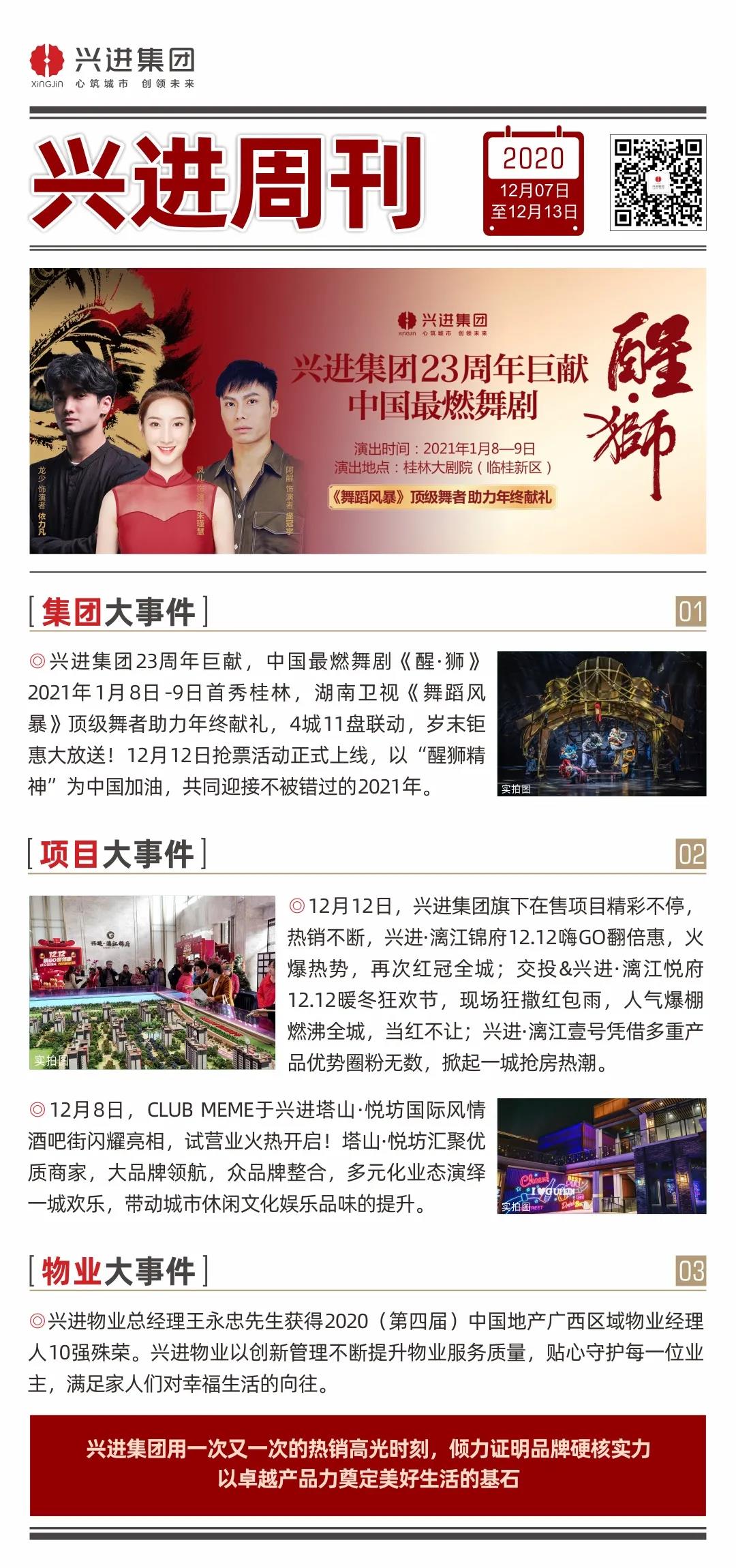大众娱乐周刊.jpg